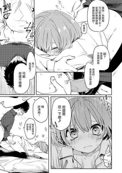 Gohoumonji wa Jizen Yoyaku o.