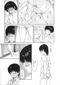 [MG Joe] Tonari No Minano Sensei Vol. 2