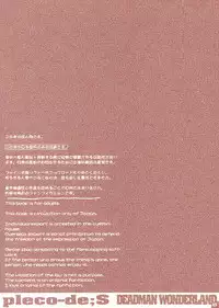 [PLECO (Chikiko)] Makina Wonderland (Deadman Wonderland) [English]