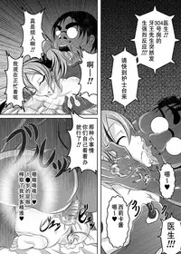 [Bitch Bokujou (Bokujou Nushi K)] Irakabeshi Sugite Atama ga Okashiku Natta Hito ga Kangaeta SAO Hon | 因为过于烦躁而导致脑子变得奇怪的人想出来的SAO本 (Sword Art Online) [Chinese] [巨困汉化组] [Digital]