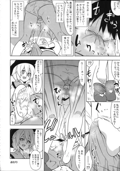 Touhou Nioi Feti Goudou ~Otome-tachi no Shuuki~