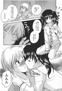 [H-Magazine] Comic MoeMax - Vol.008 [2008-01]