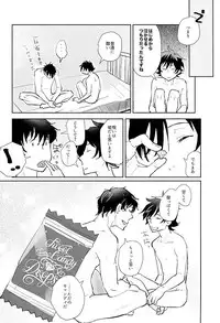 (C89) [Kanminkumamushi (zzkkzz)] Sweet Candy & Drops (Kekkai Sensen)