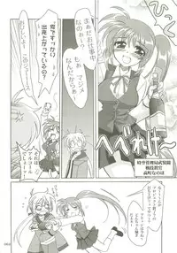 (C73) [PLUM (Kanna)] Mahou Shoujo Magical SEED Soushuuhen X (Mahou Shoujo Lyrical Nanoha)