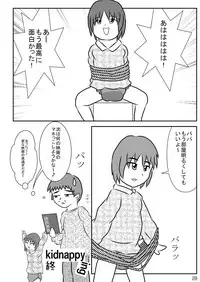 [Sugar Baby (Various)] Omu☆Fes 4 Kaisai Kinen Goudoushi "Omutsukko PARTY! 4" [Digital]