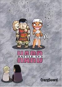 [Kyousuke Yaiba] Battle Hard Lv 3