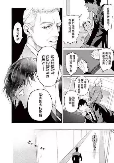 Zetsubou ni Nake | 绝望悲鸣 Ch. 1-4