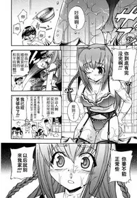 Hatsu Inu - Anfang Hund