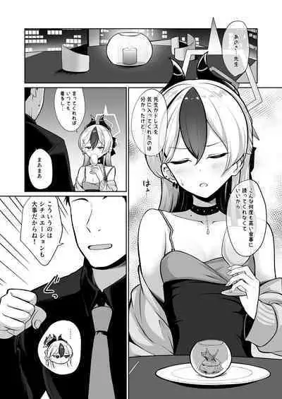 Kayoko ga Dress o Kita no nara