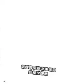 (C82) [Oboro & Tempo Gensui Dou (Tempo Gensui)] Pretty Futacure Sex!! (Precure)