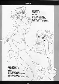 (C70) [Mix Fry (Takurou)] YukiNaga (The Melancholy of Haruhi Suzumiya)