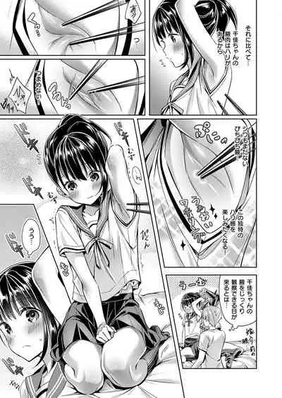 Yokubou Pandora Yokubou 1-15