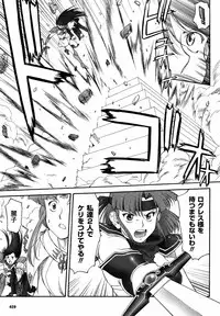 Mugen Senshi Valis, chapters 1-17