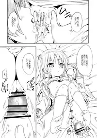 (SC48) [AGOITEI (Sankuro)] My Angel (Angel Beats!)