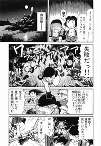 [Haneda Toshinori] PET-13