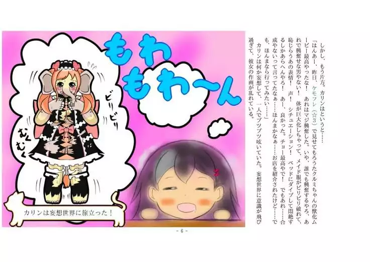 Kemo tan 1＠J-Chimera