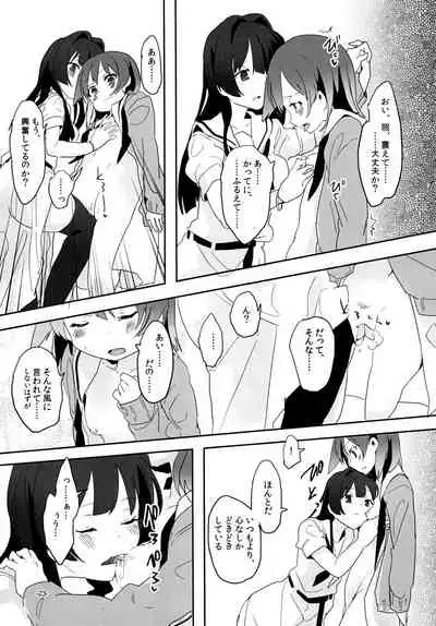 Chuumau Parfait Amour