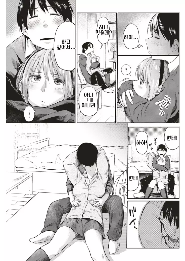 Transmission | 트랜스미션