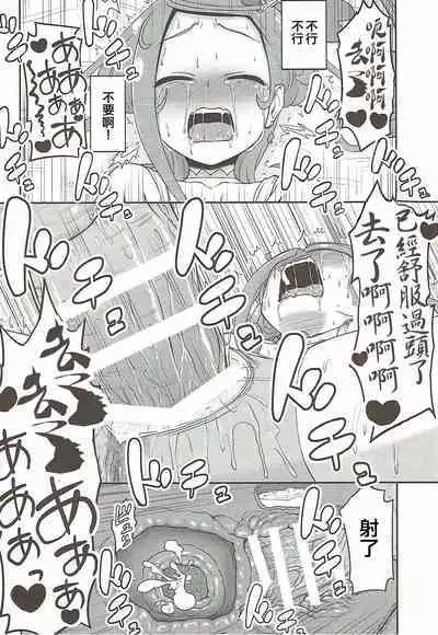 Makopi Geinou Ura Jijou