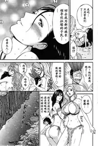 [Nagashima Chousuke] Kigenzen 10000 Nen no Ota | 来到紀元前1万年的阿宅 Ch. 4-18 [Chinese] [dragonolim个人中文翻译]