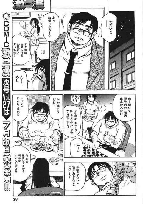 COMIC GEKIMAN 2000-07 Vol. 26