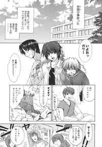 [Yuuki Homura] Aishiteru nowa Anata dake - I Love Only You