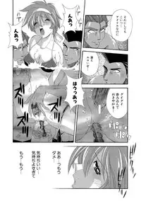 [Matsuzawa Kei] Momoiro Shining Peach [Digital]