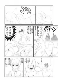(COMIC1☆10) [UROBOROS (Utatane Hiroyuki)] Kono Spats (Kono Subarashii Sekai ni Syukufuku o!)
