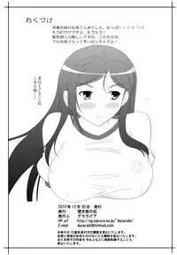 (C79) [Datenshi no Ana (Decarabia)] APPENDIX X