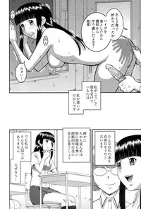 [Kabashima Akira] Roshutsukyou Hentai Hakusho