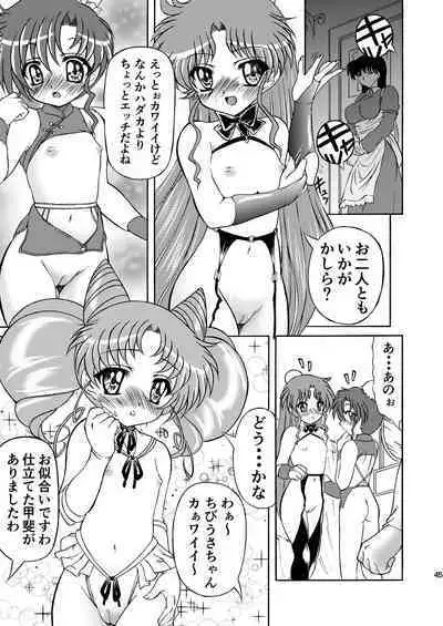 PINK SUGAR 20th Anniversary Special