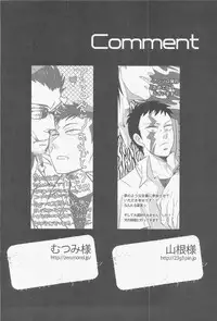 [Ochawan (Various)] Zettai Koritsu Syounen (Buraiden Gai)