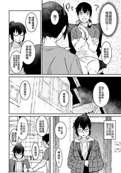 Oku-sama wa Virtual Majo | 太太是虚拟魔女