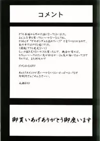 [Dragon Goya (Nagase Rurio)] DAIKICHIDOU DOREITAISITU (Gundam SEED)