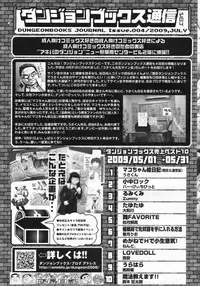 COMIC LO 2009-08 Vol. 65