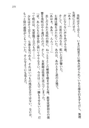 せんせい～W授業