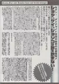 Manga Bangaichi 2009-07