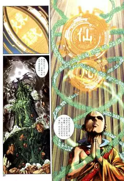 The Eight Immortals Saint Legend