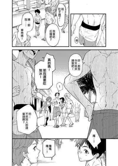 [Eichi Jijou (Takamiya)] Na no ka tattara | 過了7天後 [Chinese] [Decensored] [Digital]