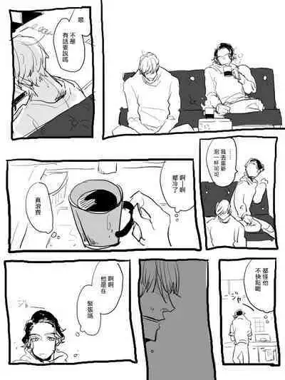 [Nola Obake] Yameru Toki mo, Sukoyakanaru Toki mo, | 无论疾病、还是健康 #4-6 + P站番外插图 + 番外合集1-3[Chinese] [Digital]