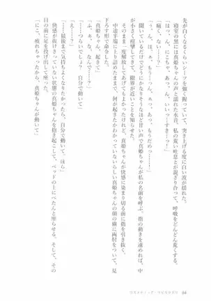 ペトリの朝に花束を