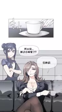 HouseHold Affairs 【卞赤鲤个人汉化】1~33话(持续更新中)