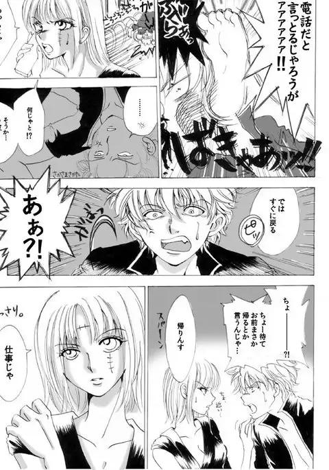 月に、溺れる。