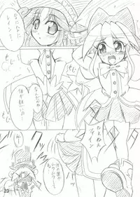 (C68) [Team-CAF (Inoshin, Oohashi)] DokiDoki Prominence♪ (Fushigi Boshi no Futago Hime)