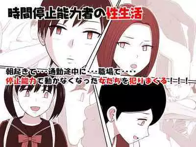 [STOP-ten] STOP-ten Sōshūhen 3 + FANBOX Matome