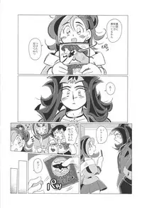 (Sennen Battle Phase 19) [Okota (Dokushi)] Marking Desire (Yu-Gi-Oh! Zexal)