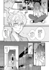[Pesotarou] Playroom 108