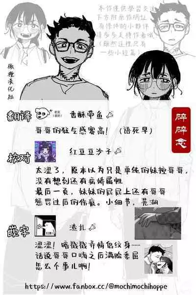 mukasi ha nakayo si daxtu ta hutago｜以前关系很好的双胞胎