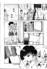 [Deep Purple '72] Wakazuma Malica - Malica is An Immoral Wife... [Chinese]