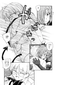 [Unno Hotaru] Ma wa Koakuma no Ma + 2